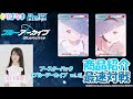 トレカ】2.6発売 BP「ブルーアーカイブ vol.3」Reバース 対戦/ニュース