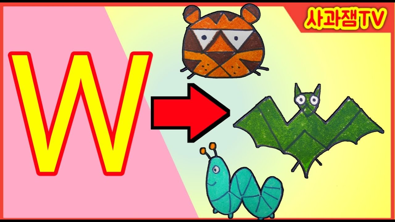 How to draw with alphabet #23 -그림으로 알파벳 배우기 - Fun with Alphabets ...