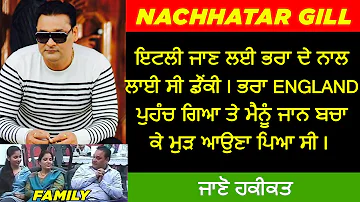 🔴 NACHHATAR GILL BIOGRAPHY | FAMILY | WIFE | SONGS | STRUGGLE | INTERVIEW | CONTROVERSY