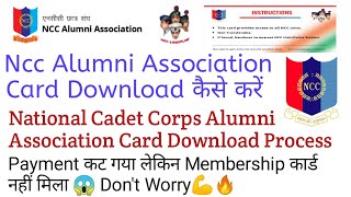 How To Download Ncc Alumni Association Card | एनसीसी एलुमनी एसोसिएशन कार्ड डाउनलोड कैसे करें | #ncc screenshot 4