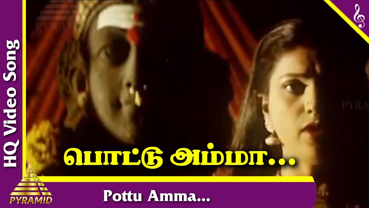 Pottu Amma Video Song  Pottu Amman Tamil Movie Songs  Roja  Suvalakshmi  Pyramid Music
