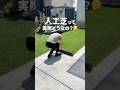 人工芝って、めっちゃいい!🌱✨【リアル人工芝 高耐久タイプ 】