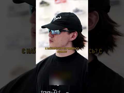 Нурлан Сабуров. Про свои любимые кроссовки #shorts #интервью