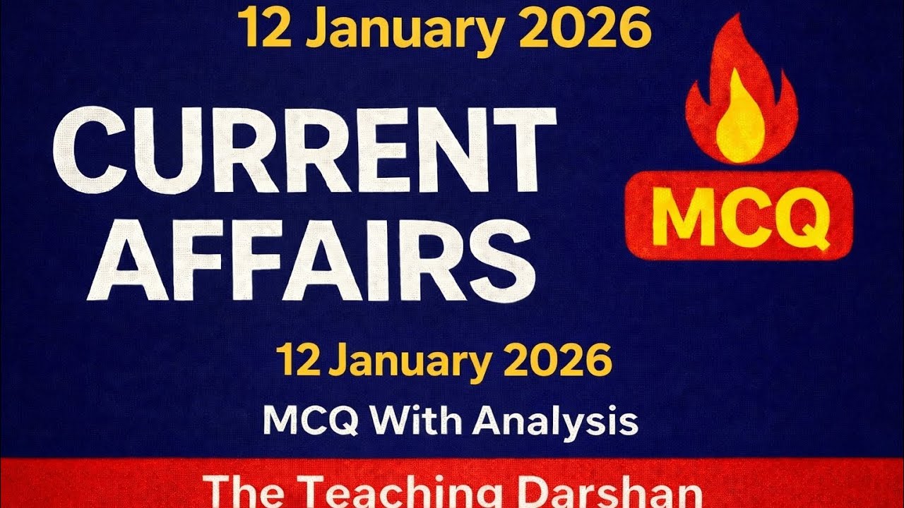 12 जनवरी 2026 Today current affair               (सभी प्रतियोगिता परीक्षा के लिए रामबाण)