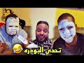 سعيد من قوة الضحك بكى سناب سعيدينيو