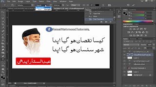 How To Write Urdu Poetry on Image, Picture and Photo - Write Poetry screenshot 4