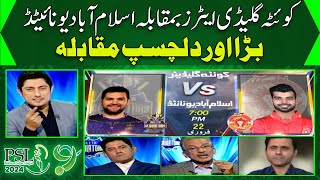 Sports Floor | 𝐐𝐮𝐞𝐭𝐭𝐚 𝐆𝐥𝐚𝐝𝐢𝐚𝐭𝐨𝐫𝐬 𝐕𝐬 𝐈𝐬𝐥𝐚𝐦𝐚𝐛𝐚𝐝 𝐮𝐧𝐢𝐭𝐞𝐝 | PSL 9  Live | 22 Feb 2024 | Geo News