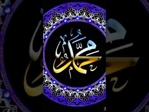 الف صلاة والسلام عليك يا سيدي يا رسول الله