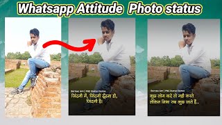 How To Use PNG Status Editor अपने किसी भी फोटो का Attitude  Whatsapp Status कैसे बनाये। screenshot 3
