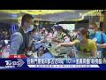 旅展排買! 飯店推「聯合住宿」 餐券省吃Buffet｜TVBS新聞 @TVBSNEWS01