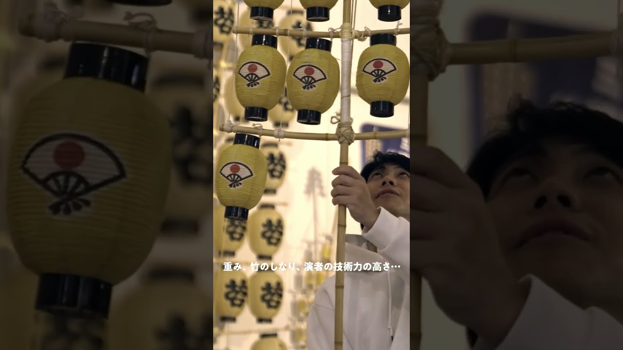 あきたまるごと体験記 竿燈体験篇Part２【竿燈体験】