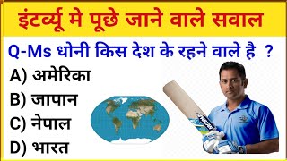 Gk Question Answare Brilliant Gk Question Answare Gk In Hindi Question Answare