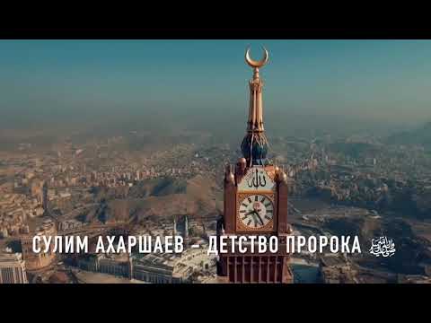 Видео: Дали Бааша беше син на пророк Ахия?