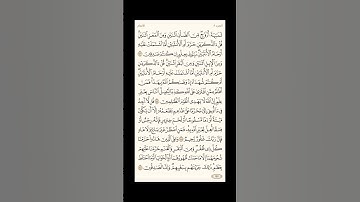 الورد اليومي: 4 صفحات (145-146-147-148) لتجنب هجر القرآن | تذكير يومي مستمر #قرآن #تلاوة