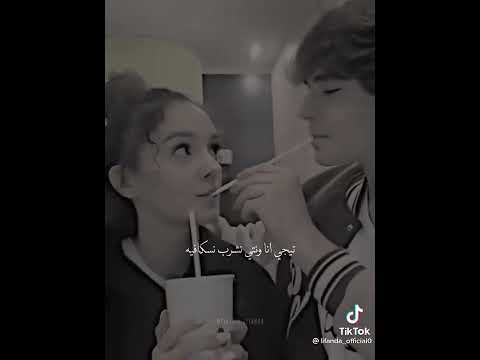 تيجي انا وانتي نروح مكان بعيد