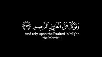 ﴿ وتوكل على ٱلعزیز ٱلرحیم ﴾ الأية ٢١٧ إلى ٢٢٠ | سورة الشعراء | محمد صديق المنشاوي شاشة سوداء كرومات
