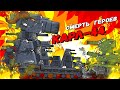 Неравный бой Карл-44 против Ратте и КВ-6 - Мультики про танки