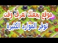 أفضل طريقة لجمع الموارد كلاش اوف كلانس |clash of clans