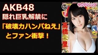 「宮脇咲良あるある」横山由依 高橋朱里 宮脇咲良