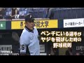 【野球ルール】ベンチにいる選手がヤジを飛ばした時の規則　眞鍋審判員の注意　《クイズで覚える野球規則》