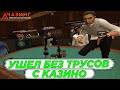 КАК ОБЫЧНО СЛИВАЮ В КАЗИНО - AMAZING RP