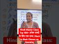 अनेक शब्दों के लिए एक शब्द का सबसे आसान तरीका #StudyTips #HindiGrammar