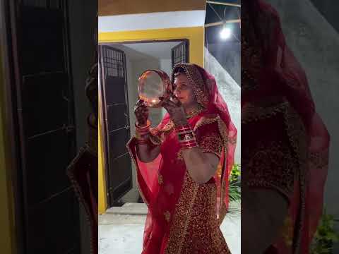 Karwa chauth special | karwa chauth | #karwachauth #husbandwife #shortsvideo #mohitsapna143