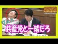足立康史・維新が蓮舫率いる民進党・辻元清美をフルボッコ!「辻元原則は反立憲主義だ」【面白国会中継】最新2017