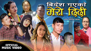 New selo song Bidesh Gayako Mero Didi Kaslepo Dekhne Raichhara Chitra bdr Tamang ,Zimba, Sumina Lo F