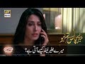 Watch Ayeza Khan | Emotional Dialogue | Meray Paas Tum Ho | Presented By Zeera Plus Online In Hd