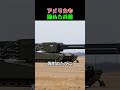 超大国も諦めた兵器日本だけ成功した理由