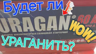 Разматываем Ураган с семью вольтами на Вымпел-52.