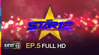 THE STAR 12 | EP.5 FULL HD รอบคัดเลือก | 12 มี.ค.59 | ช่อง one