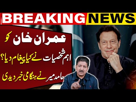 What Messages Did Key Figures Convey to Imran Khan? Hamid Mir Gave Startling News