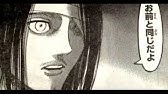 進撃の巨人 99話 Youtube