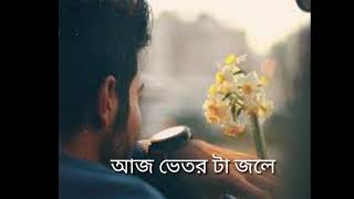 amar taka nei ble ore tuio geli cere..  sad statas
