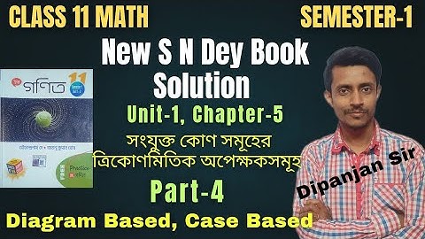 সংযুক্ত কোণসমূহের ত্রিকোণমিতিক অপেক্ষকসমূহ, Part-4/Unit-1, Chapter-5/S N Dey/Class 11 math/Sem-1