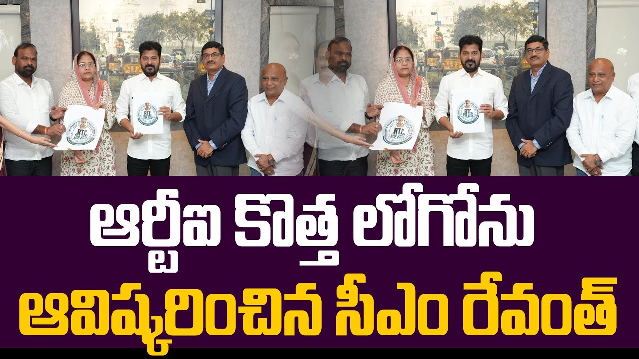 Congress Ravanth Reddy Logo ఆర్టీఐ కొత్త లోగోను ఆవిష్కరించిన రేవంత్ రెడ్డి : CM Revanth Reddy ...
