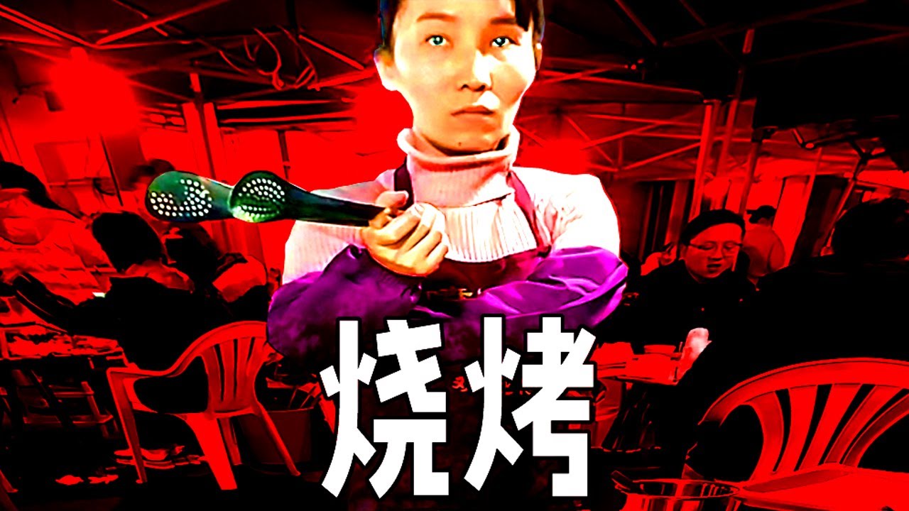 Western Toilet - BBQ (Visualiser) - 𝗖𝗵𝗼𝗻𝗴𝗾𝗶𝗻𝗴 𝗣𝘂𝗻𝗸