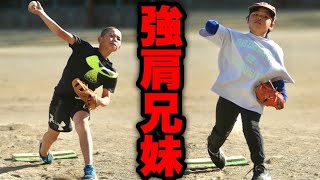 日本一肩が強い天才野球少年！妹も強肩でビビります。【カバラホークス】