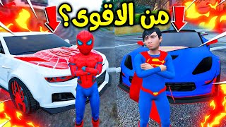 سيارة طفل سبايدر مان ضد سيارة طفل سوبرمان (مين يفوووز!) !! 😱🔥 | فلم قراند