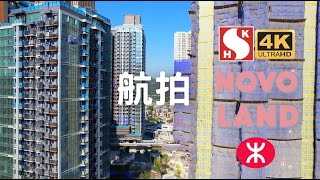 【新地欣寶路商住項目】航拍 | 新鴻基地產屯門51區 | 14幢30層 | 4540伙 | 菁田邨 | 和田邨 | 兆康苑 | 兆康站 | 小坑村 | 屯門西北部 | Siu Hong 【新地欣寶路商住項目】航拍 | 新鴻基地產屯門51區 | 14幢30層 | 4540伙 | 菁田邨 | 和田邨 | 兆康苑 | 兆康站 | 小坑村 | 屯門西北部 | Siu Hong