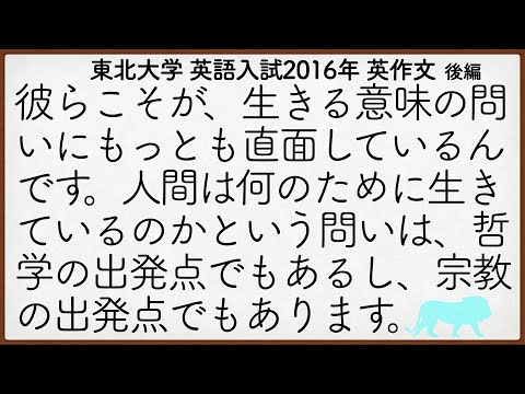 【動画】北大2016英語過去問解説 北大の英語】対話文を最速で解ける裏技、教えます。 - YouTube