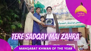 Tere Sadqay Main Zahra Ho Raha Hai  | Mohammad Abbas | Manqabat 2021