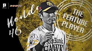 H本多 守って 打って 走りきった ラストゲーム 《THE FEATURE PLAYER》