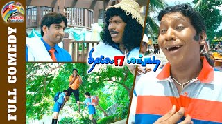 அய்யய்யோ என்ன பொருள்காட்சி ஆக்கிட்டானே.! Vadivelu Thillalangadi Full Comedy | Jayam Ravi | Tamannaah