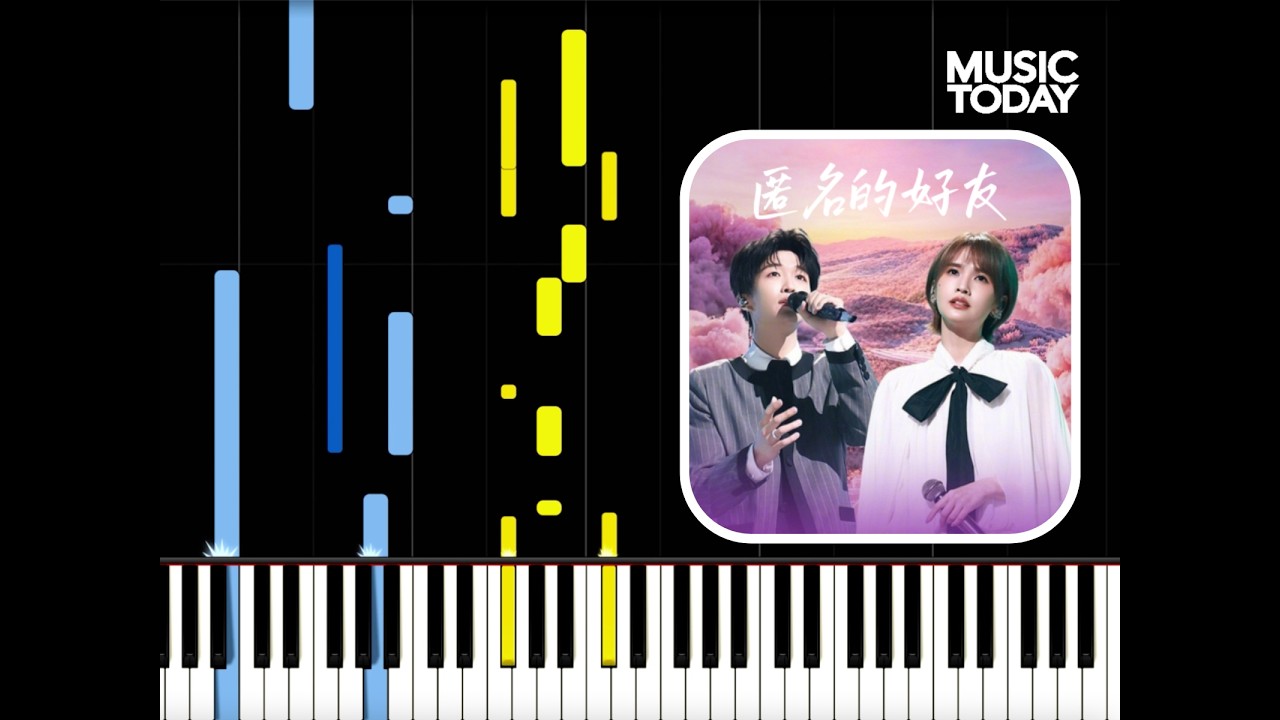 杨丞琳黄子弘凡 - 匿名的好友钢琴「天赐的声音7」Piano Cover