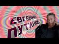 ЕВГЕНИЙ ПУТИЛОВ Сердце мне не рань