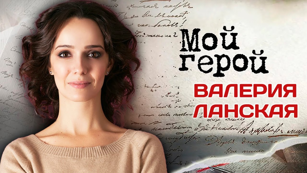 Валерия Ланская. Интервью с актрисой | «Принцесса цирка», «Рябиновый вальс», «Тариф «Новогодний»