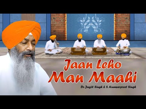 Jaan Leho Man Maahi | Dr. Jagjit Singh & S. Kunwarpreet Singh | KCP